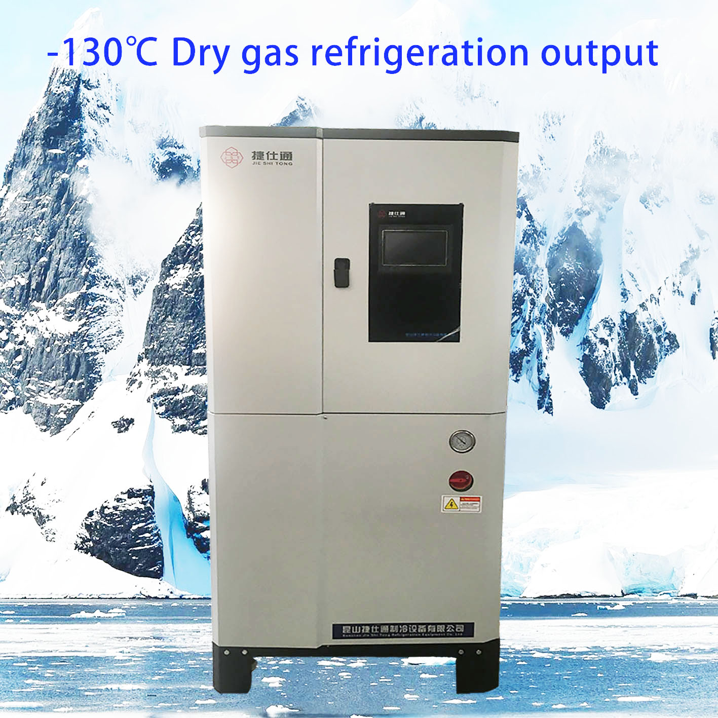 10匹气体冷冻机